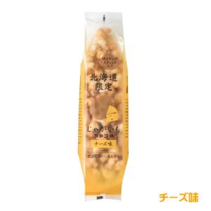 HORI じゃがいもコロコロ　チーズ味　170ｇ ホリ　おかき　和菓子　米菓　有名ブランド　北海道土産