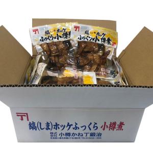 小樽かね丁鍛冶　縞ほっけふっくら小樽煮(170g)×20（1...