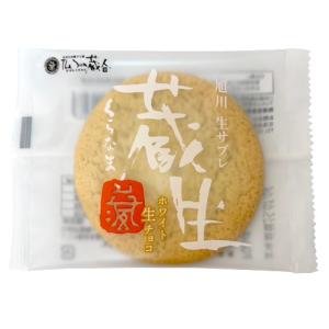 The Sun 蔵人　蔵生　ホワイト生チョコ（1枚）　 ロバ菓子司　生サブレ　旭川銘菓　北海道土産　スイーツ　焼菓子　おやつ