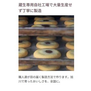 The Sun 蔵人 蔵生 アーモンド(1枚)...の詳細画像4