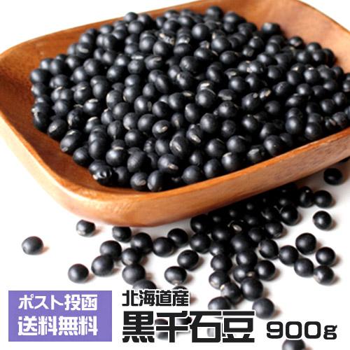 北海道　北竜町産　黒千石豆　９００ｇ　★メーカー直送★ 　黒豆　黒大豆　道産食材　豆ごはん　sant...