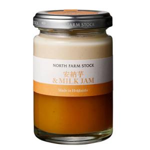 North Farm Stock 北海道安納芋ミルクジャム ノースファームストック さつまいも パンのお供
