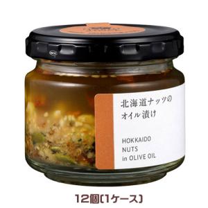 North Farm Stock　北海道ナッツのオイル漬け　90g×12個（1ケース）業務用　 まとめ買い　箱買い　ノースファームストック　惣菜　サラダに　パーティに