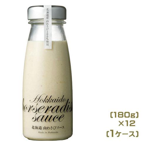 North Farm Stock　北海道山わさびソース　180g×12本（1ケース）業務用 まとめ買...