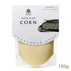 North Farm Stock 北海道野菜の...の詳細画像3