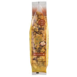HORI　じゃがいもコロコロ　スープカレー味　170ｇ　おかき　和菓子　米菓　有名ブランド　北海道土...