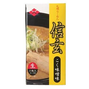 札幌らーめん　信玄　こく味噌味　生麺　2食入り　スープ付 ラーメン　ご当地グルメ　みそ　ミソ　拉麺　...