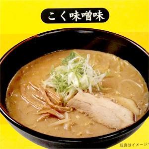 札幌らーめん 信玄 こく味噌味 生麺 2食入り...の詳細画像1