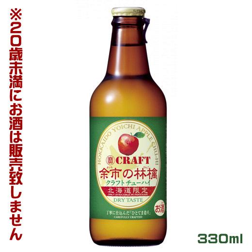 寶CRAFT 余市の林檎 330ml クラフトチューハイ りんご 酎ハイ