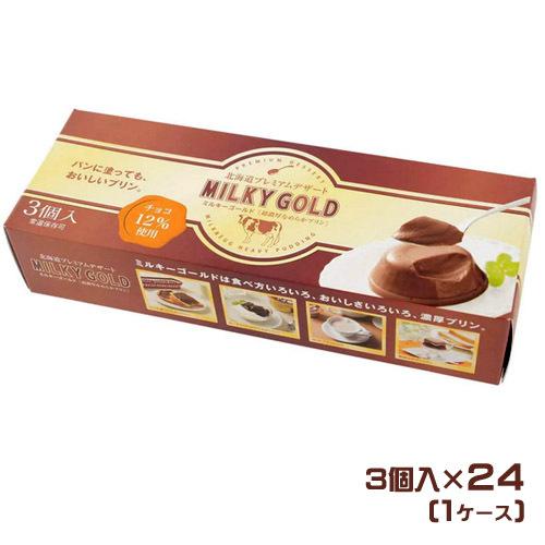 青華堂　パン塗ってもおいしいプリン　ミルキーゴールドチョコレート（3個入）×24（1ケース）業務用 ...