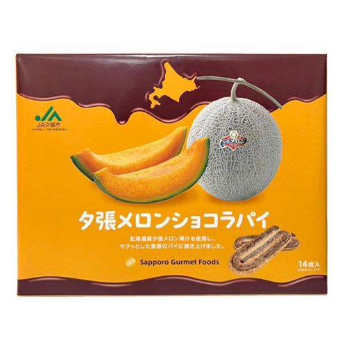 JA夕張市　夕張メロンショコラパイ（14枚入）Sapporo Gurmet Foods 　チョコレー...