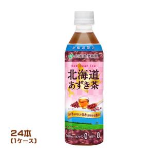 伊藤園 北海道あずき茶 PET 500ml×2...の詳細画像1