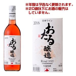 北海道ワイン おたる ナイヤガラ 白 360ml【4990583382104】 小樽