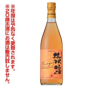 北海道ワイン 葡萄作りの匠 田崎正伸 ツヴァイゲルト＆ピノ・ノワール