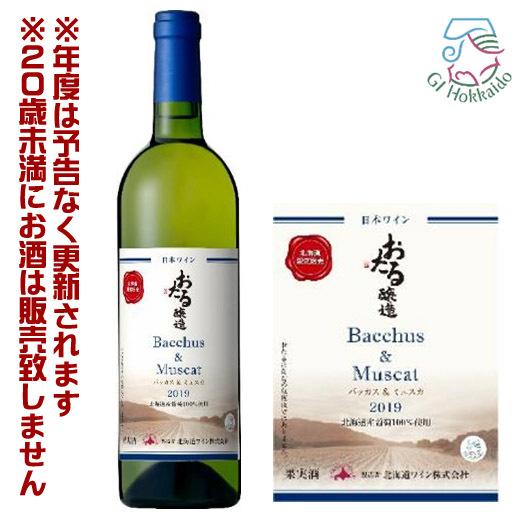 北海道ワイン　北海道限定販売　バッカス&amp;ミュスカ 2019　白・辛口（750ml）【49905833...