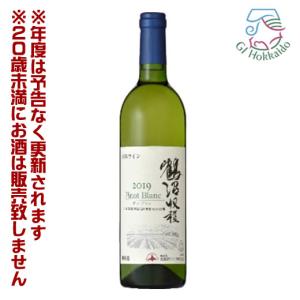 北海道ワイン　鶴沼ピノ・ブラン　2019　白・辛口（750ml）【4990583324173】 GI北海道認定ワイン　葡萄酒　女子会　宅飲み｜sdpark-y