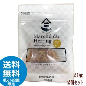 お試しポスト投函限定　ヤマニ野口水産　北海