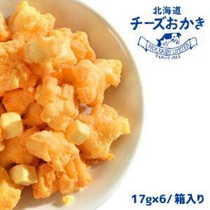 YOSHIMI　北海道チーズおかき　17g×6袋　ヨシミ　お菓子　おやつ　ご当地
