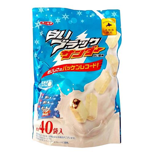 有楽製菓　白いブラックサンダー（40袋入） チョコレート　スナック菓子　北海道　お土産