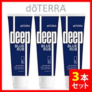 ドテラ ディープブルーラブ ボディクリーム 115g 3本セット 送料無料