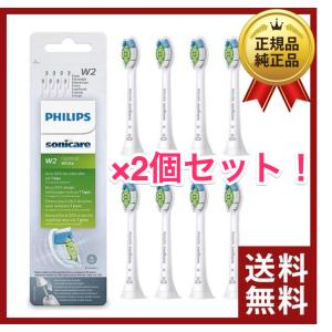 フィリップス ホワイトプラス ダイヤモンドクリーン ブラシヘッド レギュラー オプティマルホワイト 8個入り HX6068/12 2個セット 並行輸入品