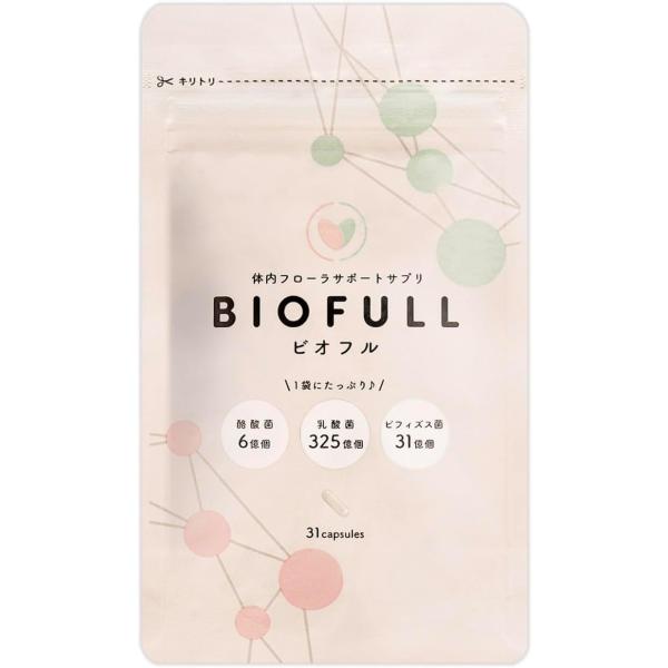 ビオフル BIOFULL 30粒 腸内フローラ 善玉菌 ビフィズス菌 腸活 痩せ菌