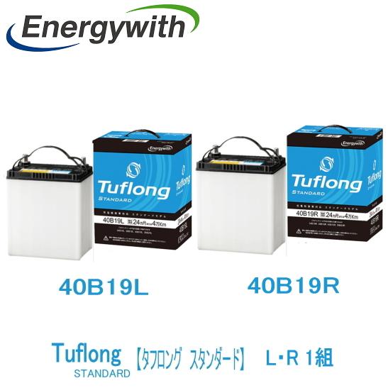 【2個組】40B19L 40B19R エナジーウィズ Tuflong STANDARD バッテリー ...