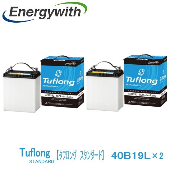 【2個組】40B19L エナジーウィズ Tuflong STANDARD バッテリー 充電制御車対応...