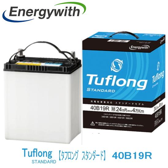40B19R エナジーウィズ Tuflong STANDARD バッテリー 充電制御車対応 日本製
