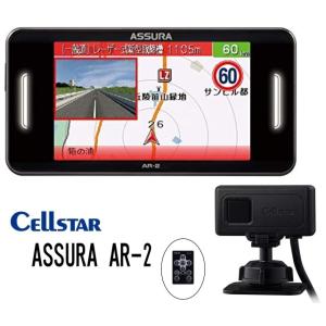 CELLSTAR（セルスター） AR-824AW ASSURA レーザー式オービス対応