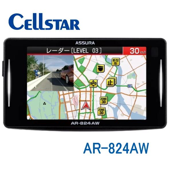 セルスター AR-824AW ASSURA レーザー式オービス対応 セフティレーダー 無線LAN搭載...
