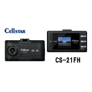 ドライブレコーダー セルスター CS-21FH GPS搭載 1.44インチ液晶搭載 送料無料｜sds