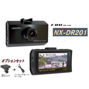 《送料無料》F.R.C エフ・アール・シー ドライブレコーダー NX-DR201 (GPS・駐車録画...