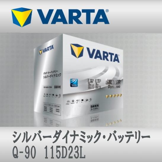 Q-90 115D23L VARTAバッテリー Silver Dynamic Q-85互換 アイドリ...