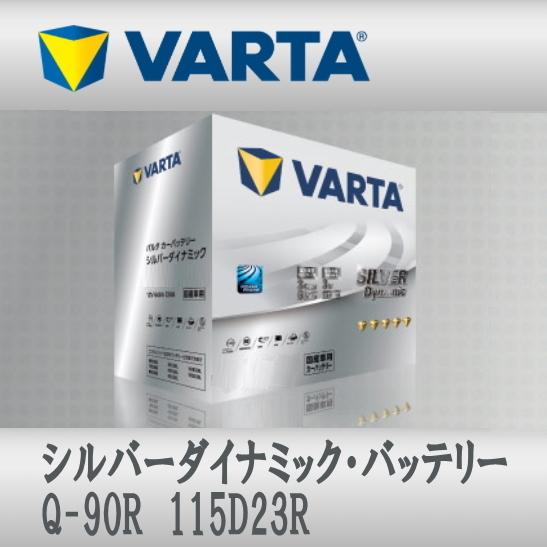 Q-90R 115D23R VARTAバッテリー Silver Dynamic Q-85R互換 アイ...
