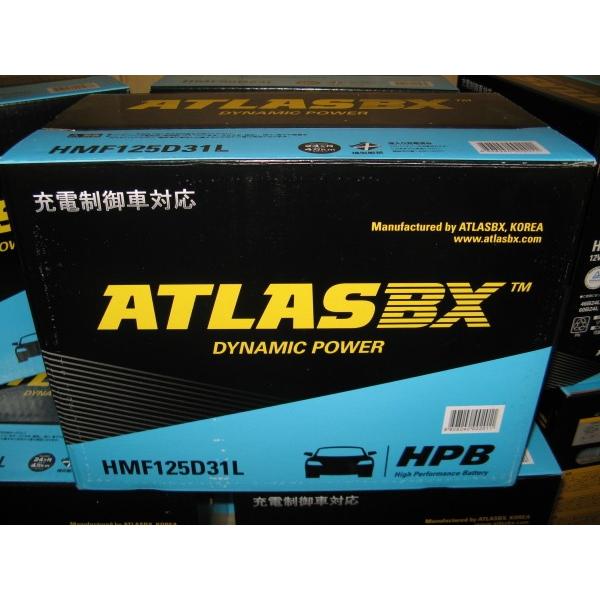 HMF125D31L アトラスバッテリー 国産車用 充電制御車対応 送料無料