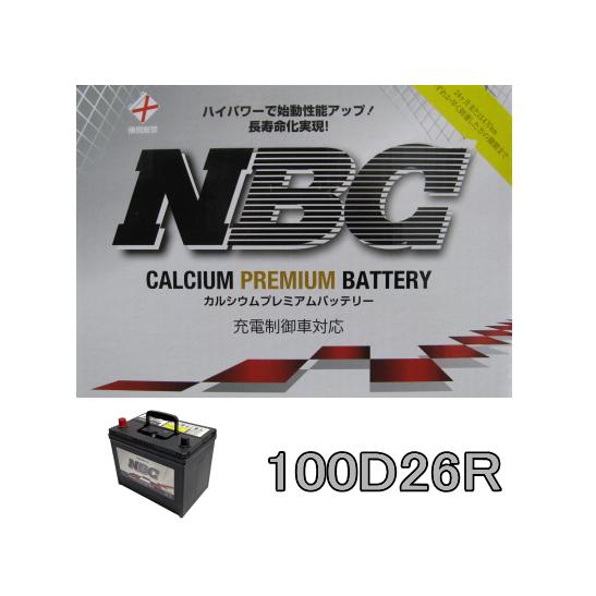 100D26R NBCバッテリー メンテナンスフリー 充電制御車対応 送料無料