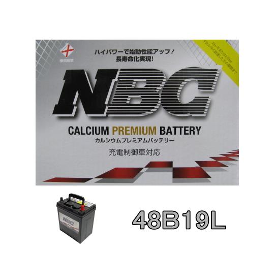 48B19L NBCバッテリー メンテナンスフリー 充電制御車対応