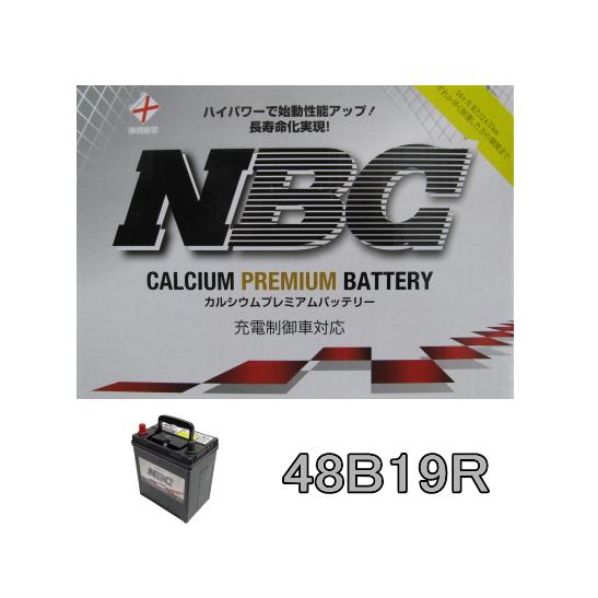 48B19R NBCバッテリー メンテナンスフリー 充電制御車対応