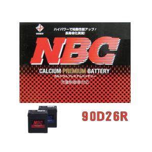 90D26R NBCバッテリー メンテナンスフリー 充電制御車対応 送料無料｜sds