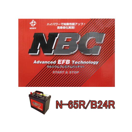 N-65R B24R NBCバッテリー アイドリングストップ車対応 メンテナンスフリー 送料無料