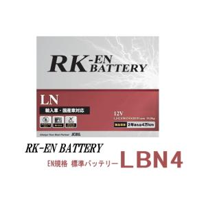 LBN4 RK-ENバッテリー メンテナンスフリー 送料無料｜sds
