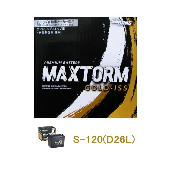 MAXTORM(マックストーム) 国産車用バッテリー GOLD S-120 D26L アイドリングス...