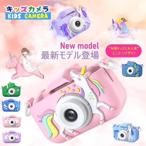 「1年保証付き」 カメラ 子供 デジタルカメラ 「4800万画素1080p録画＆自撮り」キッズカメラ...