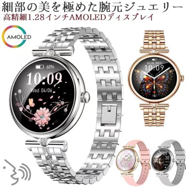 スマートウォッチ 通話機能 心拍数レディース 生理管理 歩数 活動量計 健康管理 着信通知 ipho...