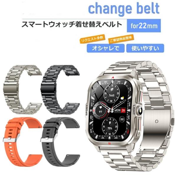 【22mm対応】スマートウォッチ バンド 交換用ベルト 幅22mm 交換カラーバンド バンド 取替バ...