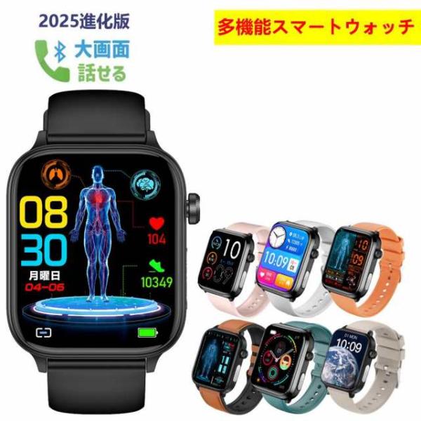 通話機能 スマートウォッチ 2.0インチ大画面 高精度心拍数 呼吸率 睡眠 IP67防水 Phone...