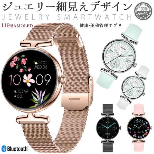 スマートウォッチ レディース  2025冬最新 通話機能  心拍数 女性 IP67防水 生理管理 歩...