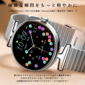 スマートウォッチ レディース 2025冬最新 ...の詳細画像2