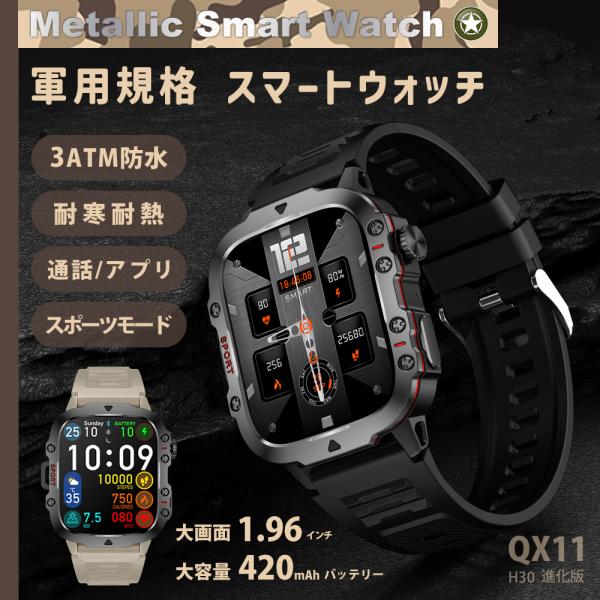 スマートウォッチ 通話機能 2026最新 アウトドア レディース メンズ 腕時計 1.96インチ 心...
